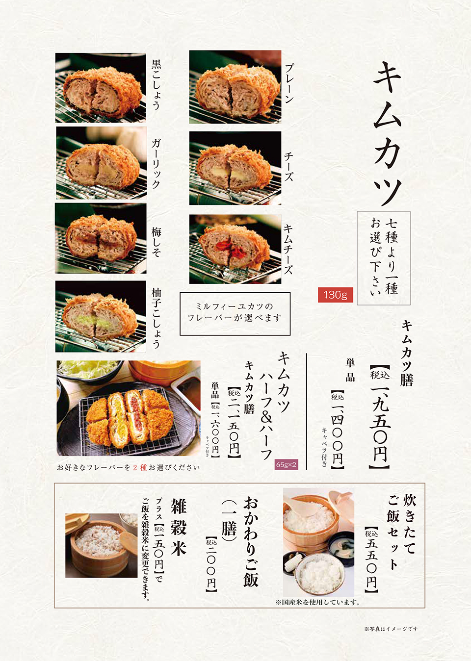 グランドメニュー