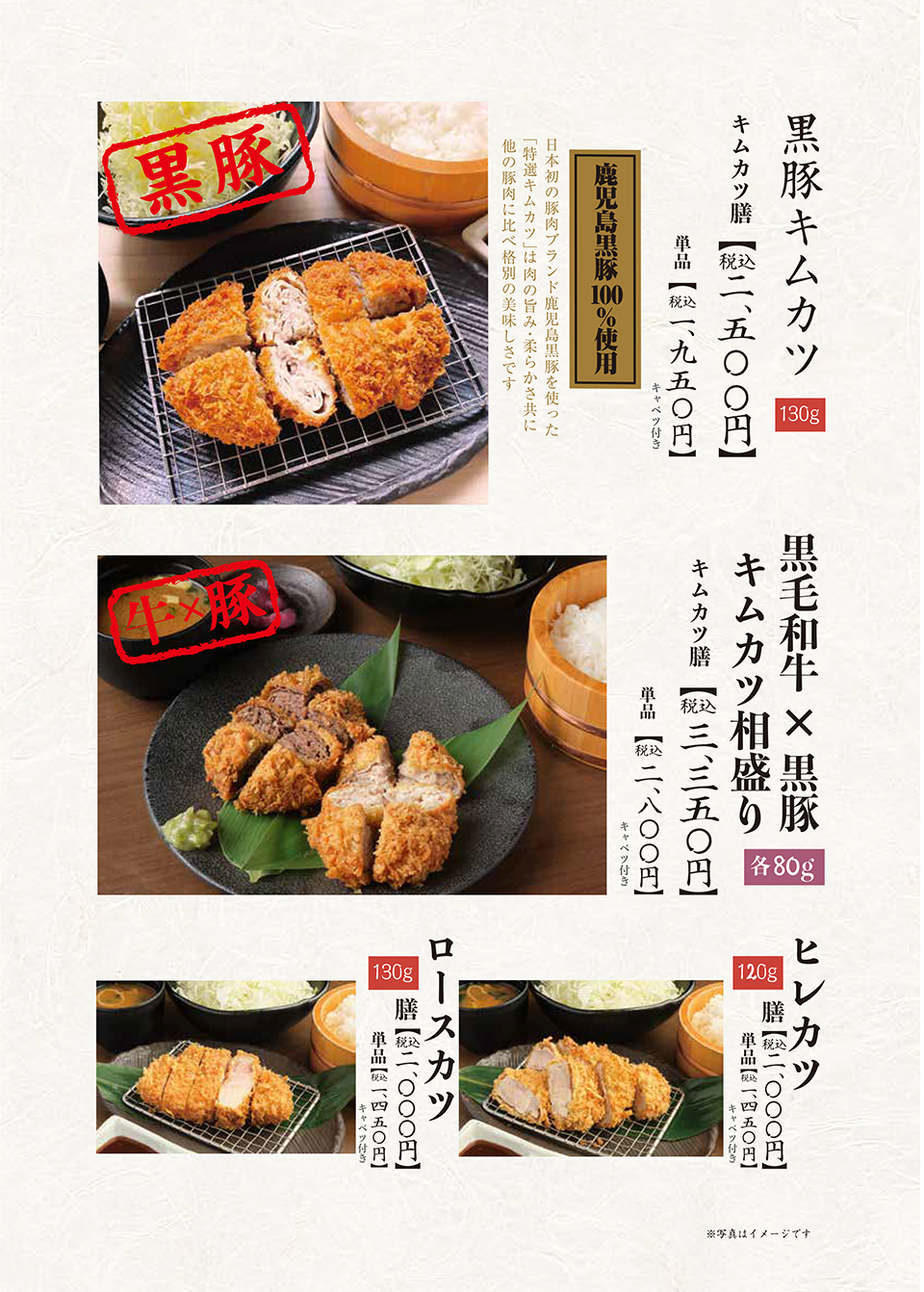 グランドメニュー