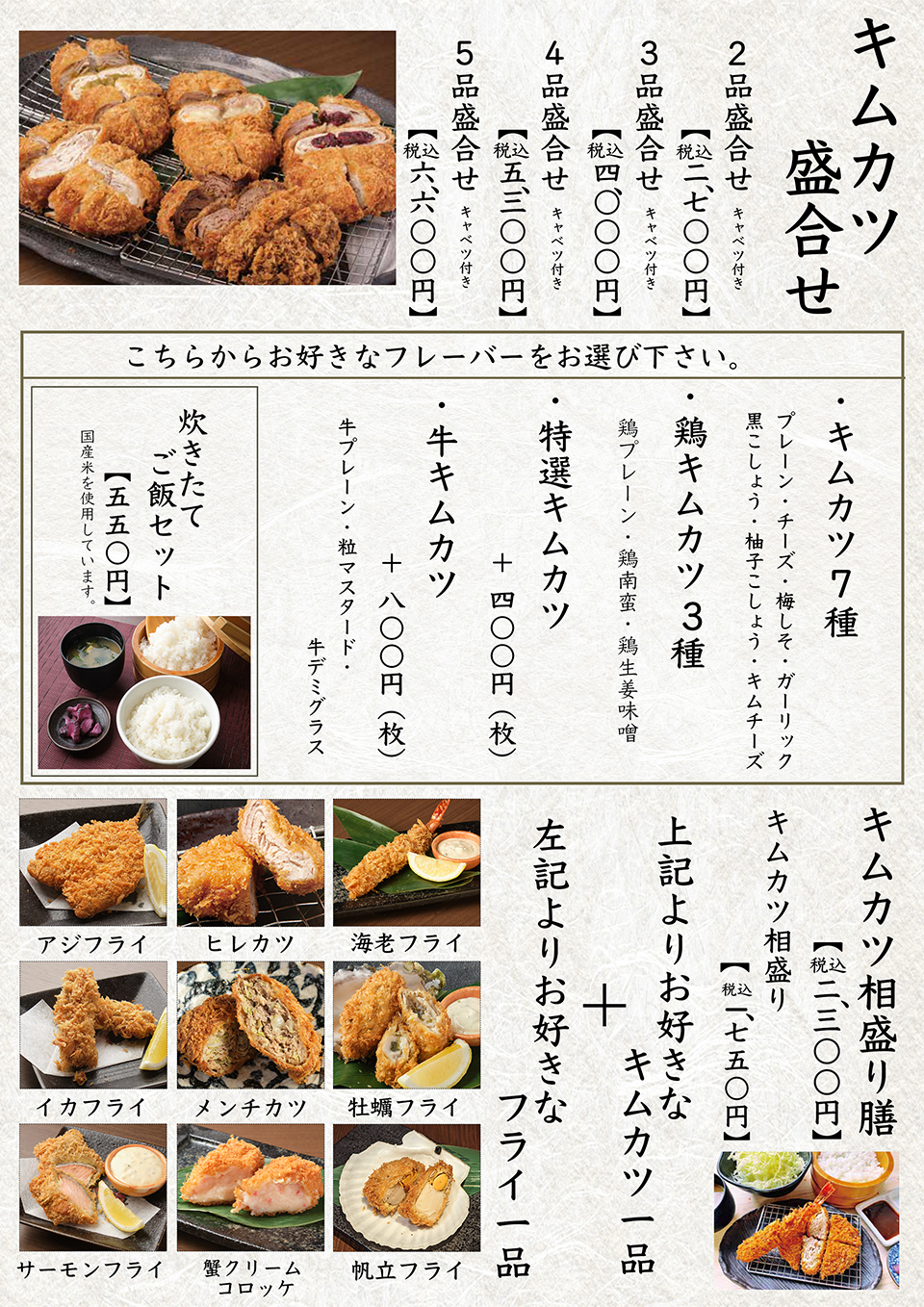 グランドメニュー