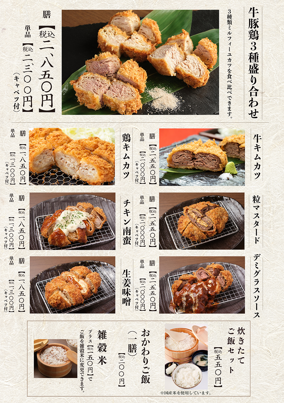 グランドメニュー