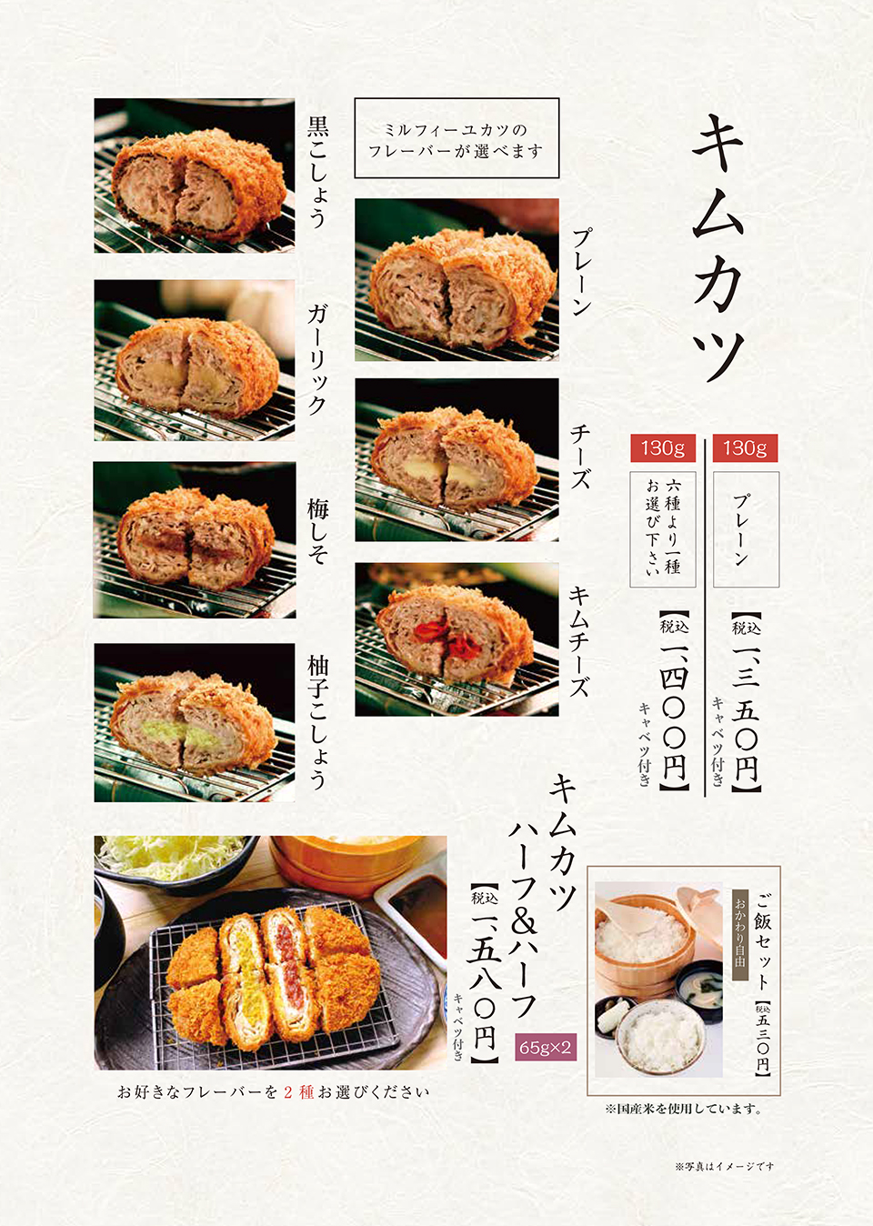 グランドメニュー