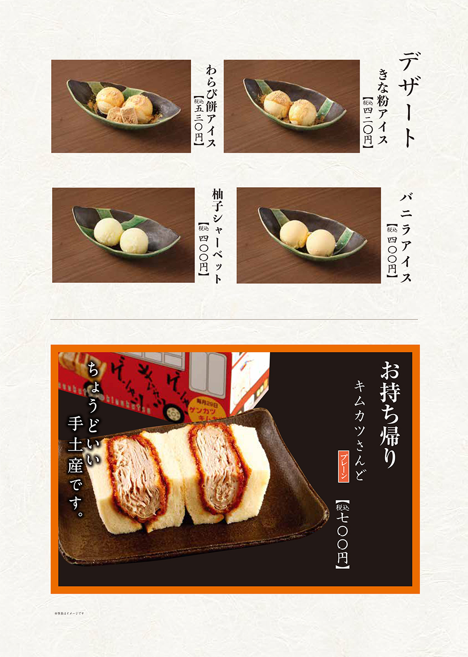 グランドメニュー