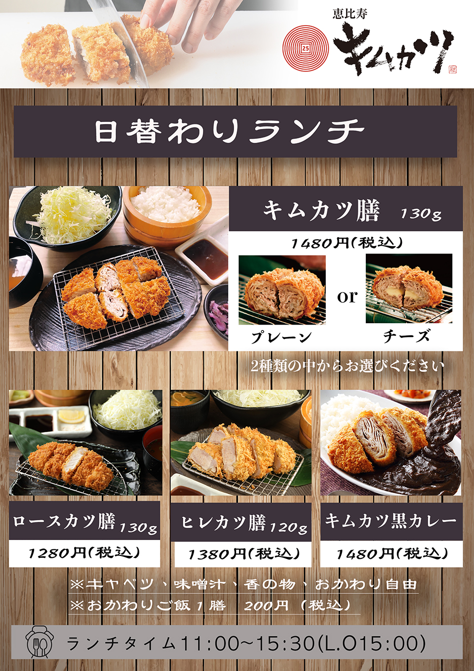 ランチ