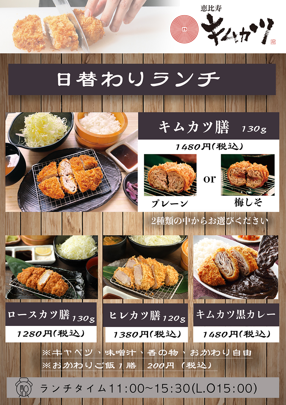 ランチ