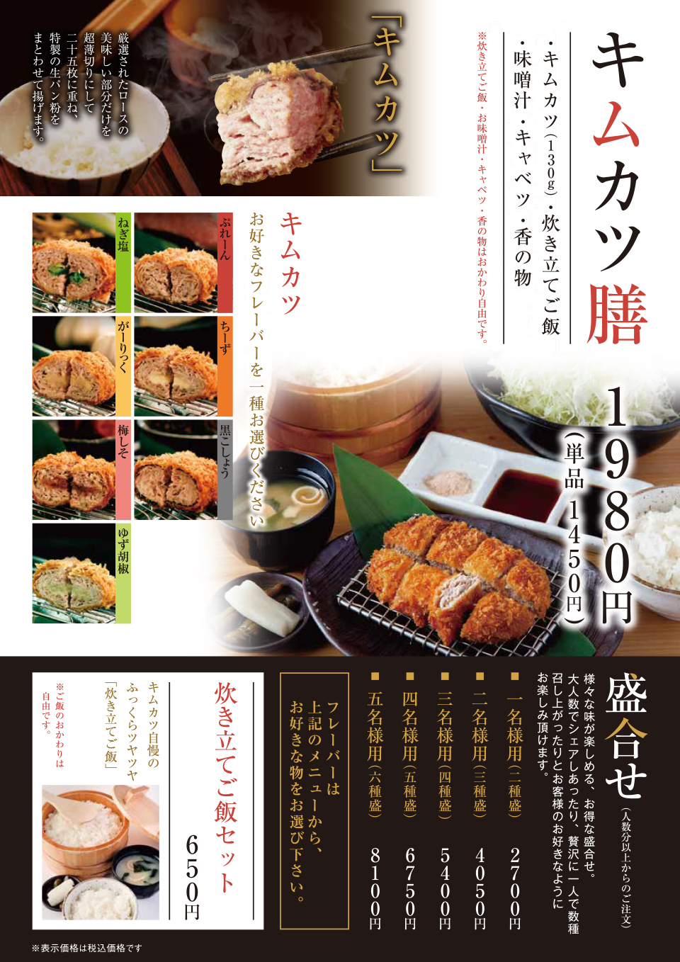 グランドメニュー
