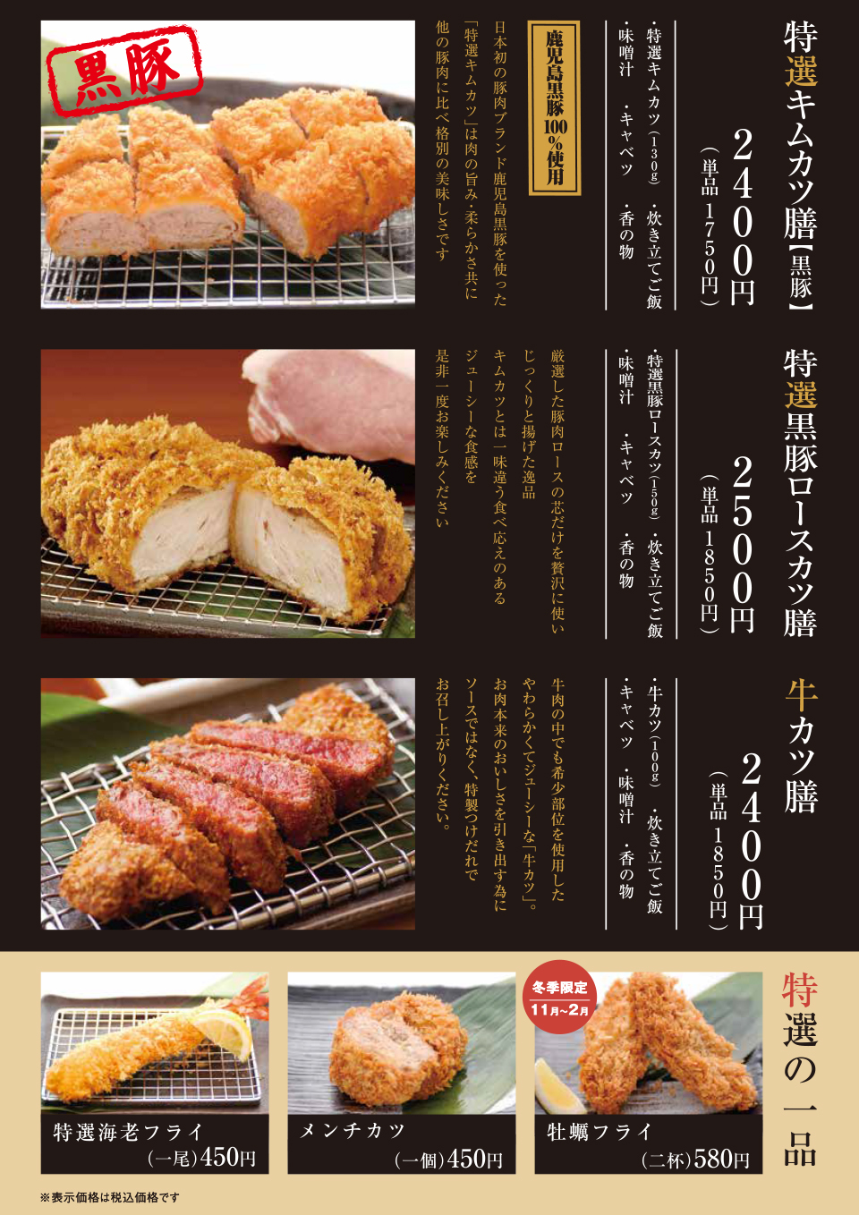 グランドメニュー