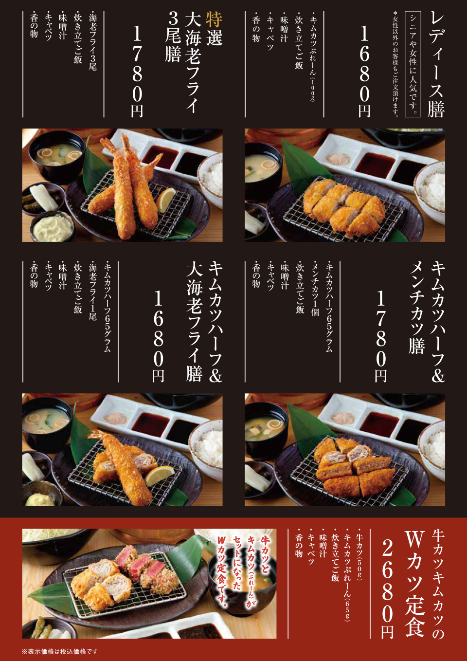 グランドメニュー