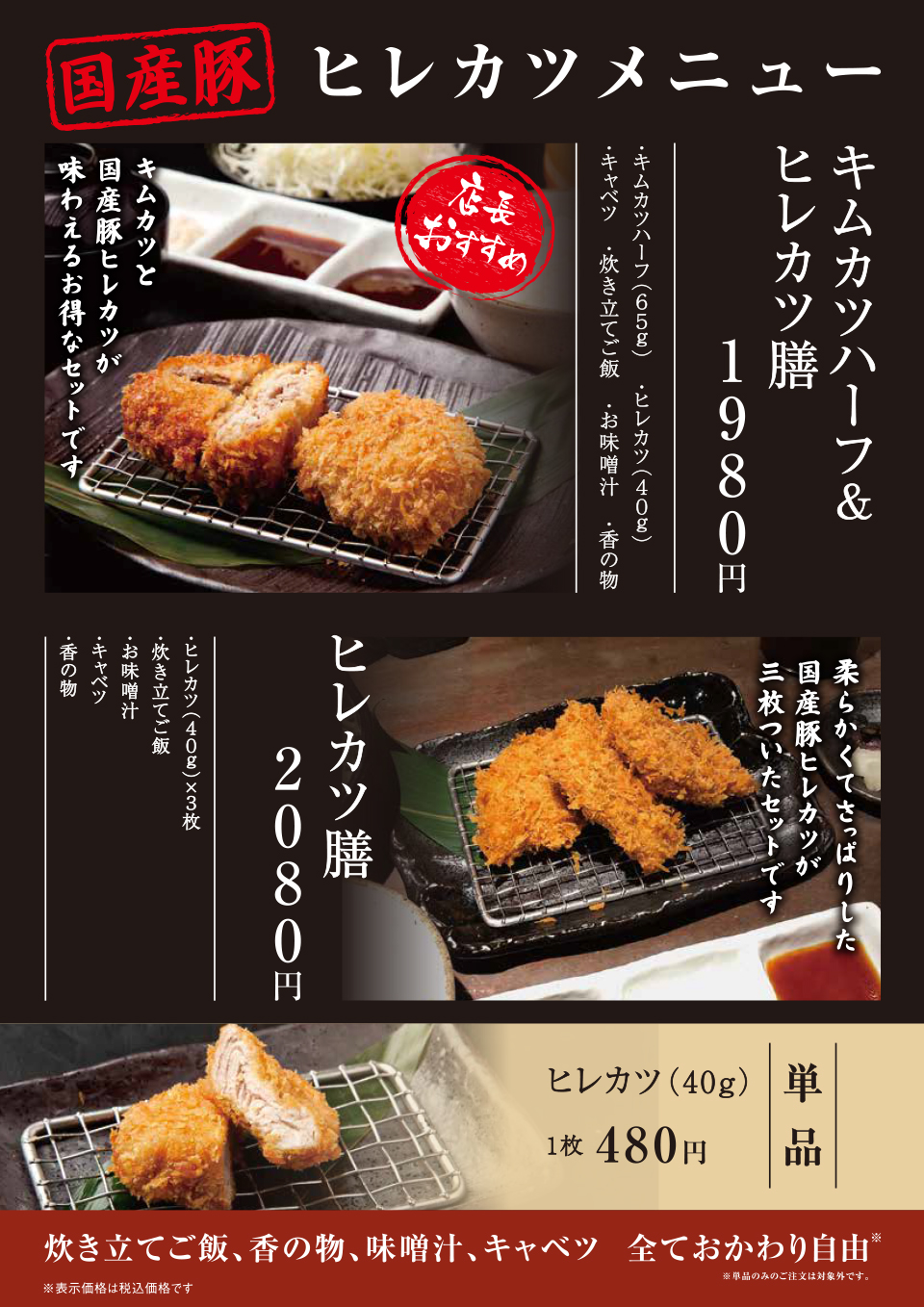 グランドメニュー