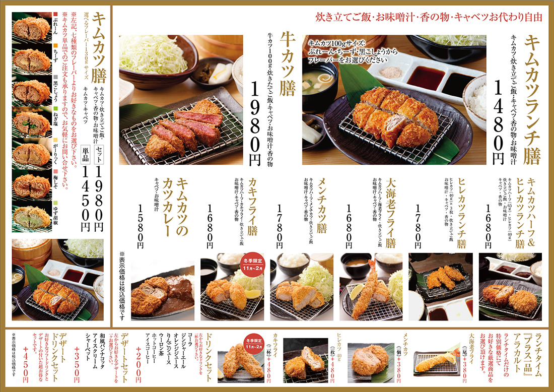 ランチ