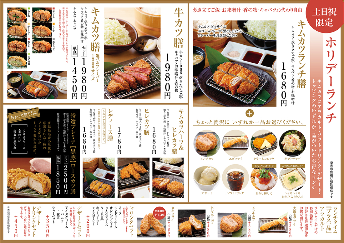 ランチ