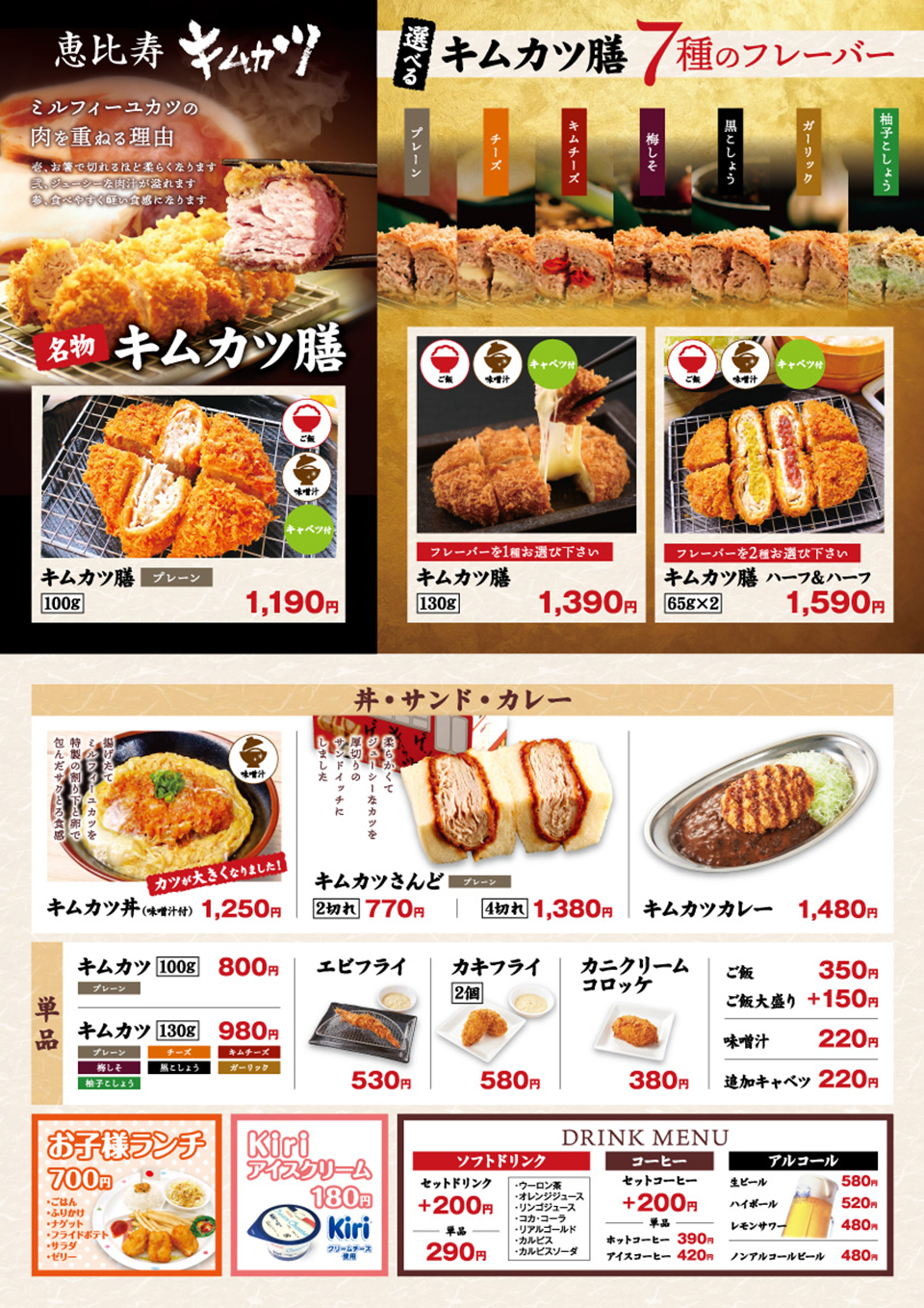 有明店メニュー
