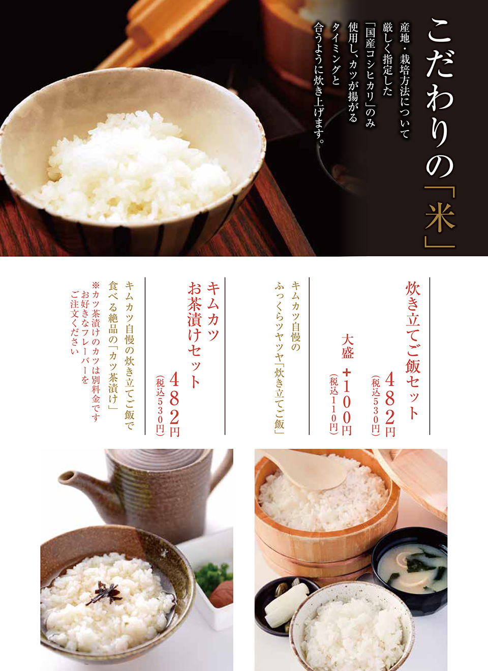 セット