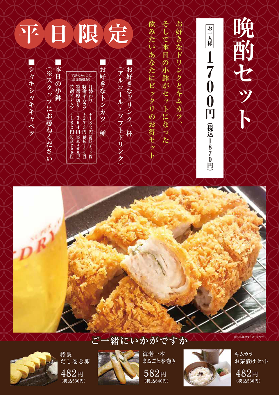 セット